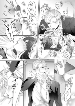 Page 36 of Oshi ni no Buka no Koshikudake Kisu 〜 Desuku no ue de Torotoro ni Nurete 1-2