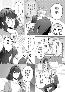 Page 38 of Oshi ni no Buka no Koshikudake Kisu 〜 Desuku no ue de Torotoro ni Nurete 1-2