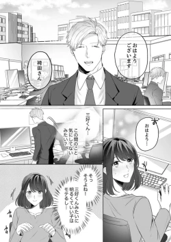 Page 41 of Oshi ni no Buka no Koshikudake Kisu 〜 Desuku no ue de Torotoro ni Nurete 1-2