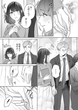 Page 45 of Oshi ni no Buka no Koshikudake Kisu 〜 Desuku no ue de Torotoro ni Nurete 1-2