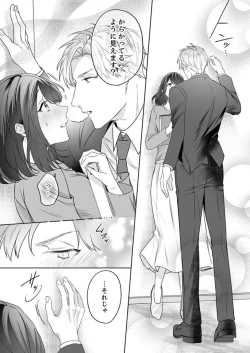 Page 48 of Oshi ni no Buka no Koshikudake Kisu 〜 Desuku no ue de Torotoro ni Nurete 1-2