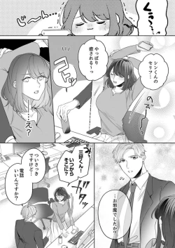 Page 51 of Oshi ni no Buka no Koshikudake Kisu 〜 Desuku no ue de Torotoro ni Nurete 1-2