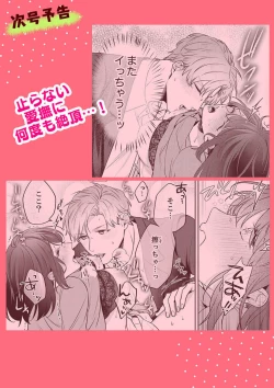 Page 57 of Oshi ni no Buka no Koshikudake Kisu 〜 Desuku no ue de Torotoro ni Nurete 1-2