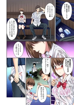 Page 25 of Osananajimi to Bishonure Ecchi ～ Tada no Osananajimi no Mama de Haitakunai!! 1-2