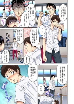 Page 32 of Osananajimi to Bishonure Ecchi ～ Tada no Osananajimi no Mama de Haitakunai!! 1-2