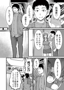 Page 6 of " Hitozuma no Iroke Yabatu... Yamanne "Deisui Aniyome ni Gaman Dekizu nan do mo Naka de Dashitsuzuke … 1-2