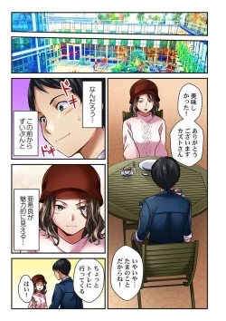 Page 40 of Tsuma no Himitsu, Urimasu. 1-2
