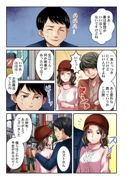 Page 44 of Tsuma no Himitsu, Urimasu. 1-2