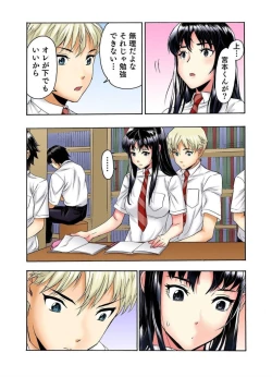 Page 41 of Tenkousei no Seki ga Ore no Hiza no Ue ni Kimatta no de Hame Temita Dai 22