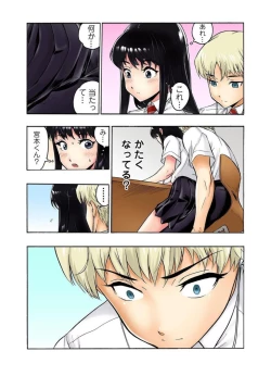 Page 43 of Tenkousei no Seki ga Ore no Hiza no Ue ni Kimatta no de Hame Temita Dai 22