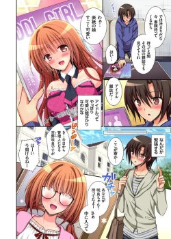 Page 5 of JK Idol to Micchaku Seikatsu ~ Happening darake no Joshiryou de Boku no Musuko ga Daikatsuyaku!? 1-2