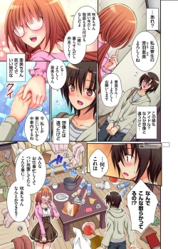 Page 6 of JK Idol to Micchaku Seikatsu ~ Happening darake no Joshiryou de Boku no Musuko ga Daikatsuyaku!? 1-2