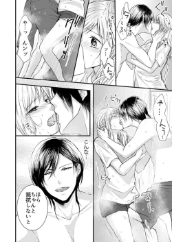 Page 18 of Hito Natsu no Yajū.~ Hora, Chanto Teikō Shiroyo? 1-2