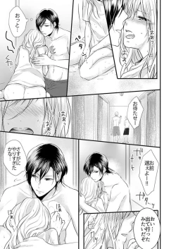 Page 23 of Hito Natsu no Yajū.~ Hora, Chanto Teikō Shiroyo? 1-2