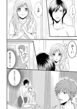 Page 26 of Hito Natsu no Yajū.~ Hora, Chanto Teikō Shiroyo? 1-2