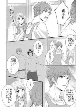 Page 31 of Hito Natsu no Yajū.~ Hora, Chanto Teikō Shiroyo? 1-2