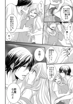 Page 37 of Hito Natsu no Yajū.~ Hora, Chanto Teikō Shiroyo? 1-2