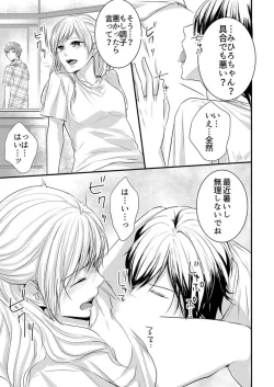 Page 40 of Hito Natsu no Yajū.~ Hora, Chanto Teikō Shiroyo? 1-2