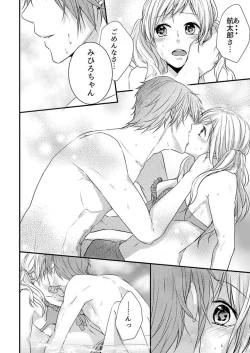 Page 53 of Hito Natsu no Yajū.~ Hora, Chanto Teikō Shiroyo? 1-2