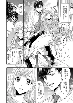 Page 12 of Nando Daka Retatte, Sukini Nanka Naranai yo 1-2