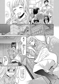 Page 15 of Nando Daka Retatte, Sukini Nanka Naranai yo 1-2