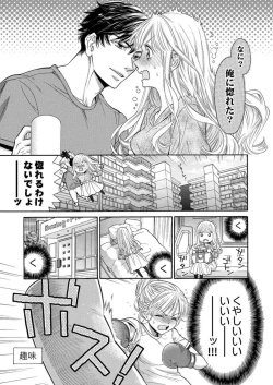 Page 40 of Nando Daka Retatte, Sukini Nanka Naranai yo 1-2