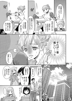 Page 42 of Nando Daka Retatte, Sukini Nanka Naranai yo 1-2