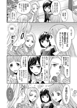 Page 6 of Nando Daka Retatte, Sukini Nanka Naranai yo 1-2