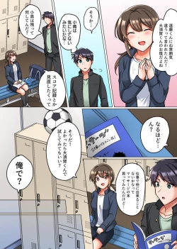 Page 43 of Renai Soudan de Shojo Soushitsu1-2