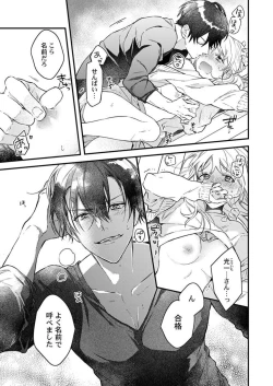 Page 23 of Kekkon Shita node, Sex Yuukyuu Kudasai! 1-2