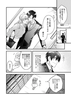 Page 47 of Kekkon Shita node, Sex Yuukyuu Kudasai! 1-2