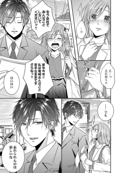 Page 41 of "Omae no Jakuten, Tsuite ī?"~ Moto Yan Jōshi no Gokujō Tai Man SEX 1-2