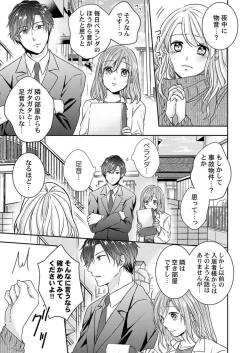 Page 43 of "Omae no Jakuten, Tsuite ī?"~ Moto Yan Jōshi no Gokujō Tai Man SEX 1-2