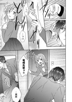 Page 51 of "Omae no Jakuten, Tsuite ī?"~ Moto Yan Jōshi no Gokujō Tai Man SEX 1-2