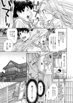 Page 32 of Toshishita Kareshi wa Kigen2