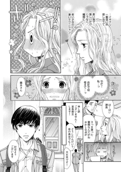 Page 35 of Toshishita Kareshi wa Kigen2