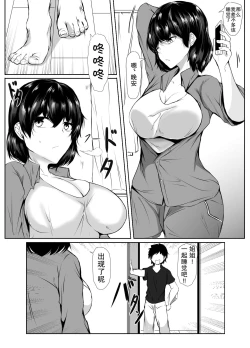 Page 15 of Otouto no Ecchi na Itazura ni Kanyou Sugiru Mukiryoku na Ane | 对弟弟的色情恶作剧过于宽容的懒散姐姐
