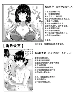 Page 39 of Otouto no Ecchi na Itazura ni Kanyou Sugiru Mukiryoku na Ane | 对弟弟的色情恶作剧过于宽容的懒散姐姐