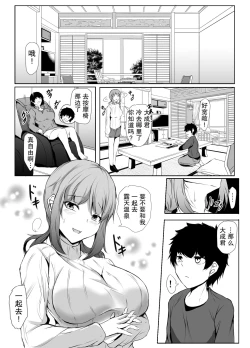 Page 41 of Otouto no Ecchi na Itazura ni Kanyou Sugiru Mukiryoku na Ane | 对弟弟的色情恶作剧过于宽容的懒散姐姐