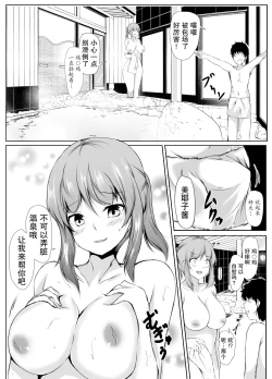 Page 45 of Otouto no Ecchi na Itazura ni Kanyou Sugiru Mukiryoku na Ane | 对弟弟的色情恶作剧过于宽容的懒散姐姐