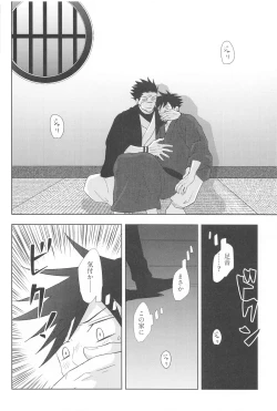 Page 24 of Kakurega nite