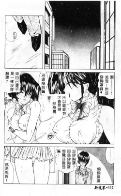 Page 113 of Momoiro Kazoku - Pink Color Family