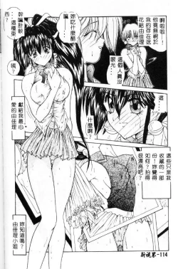 Page 115 of Momoiro Kazoku - Pink Color Family