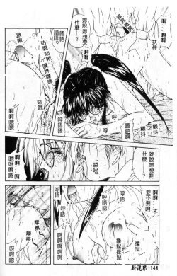 Page 145 of Momoiro Kazoku - Pink Color Family