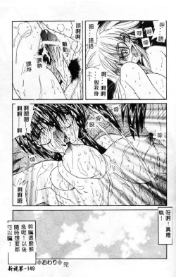 Page 150 of Momoiro Kazoku - Pink Color Family