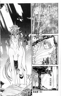 Page 152 of Momoiro Kazoku - Pink Color Family