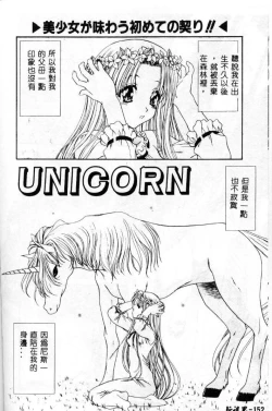 Page 153 of Momoiro Kazoku - Pink Color Family