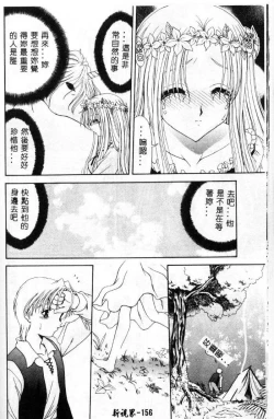 Page 157 of Momoiro Kazoku - Pink Color Family