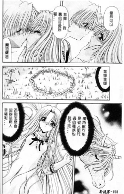 Page 159 of Momoiro Kazoku - Pink Color Family