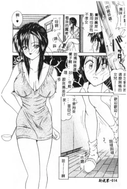 Page 15 of Momoiro Kazoku - Pink Color Family